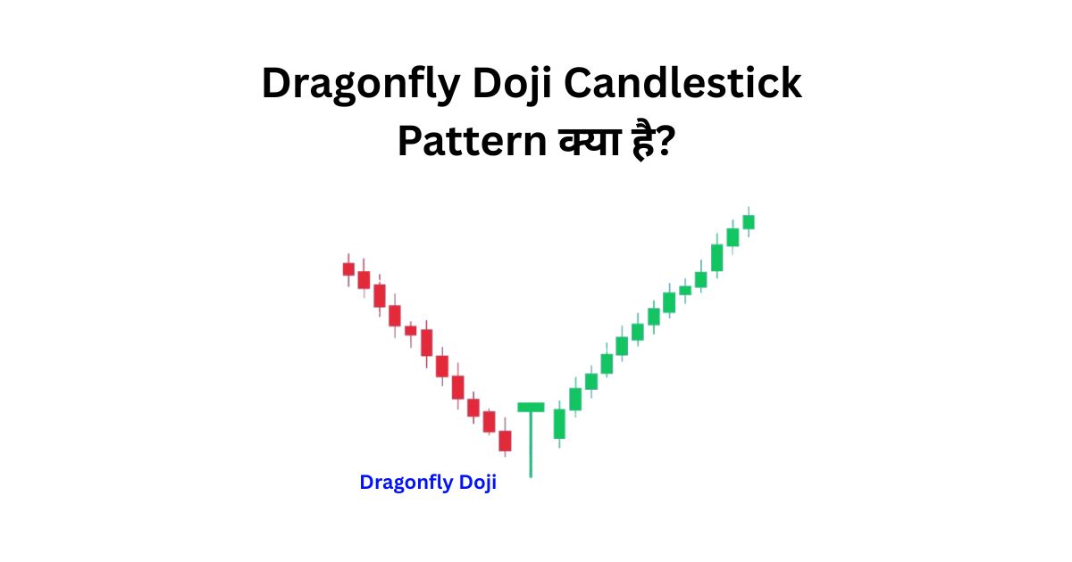 Dragonfly Doji Candlestick Pattern