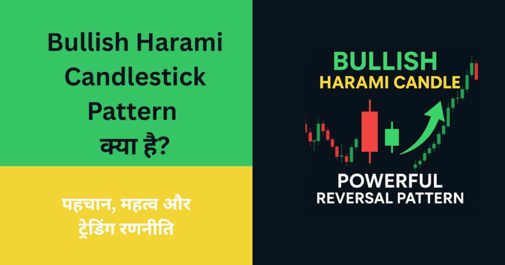 Bullish Harami Candlestick Pattern