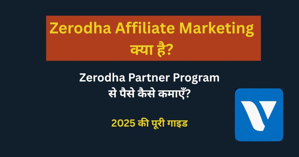 Zerodha Affiliate Marketing