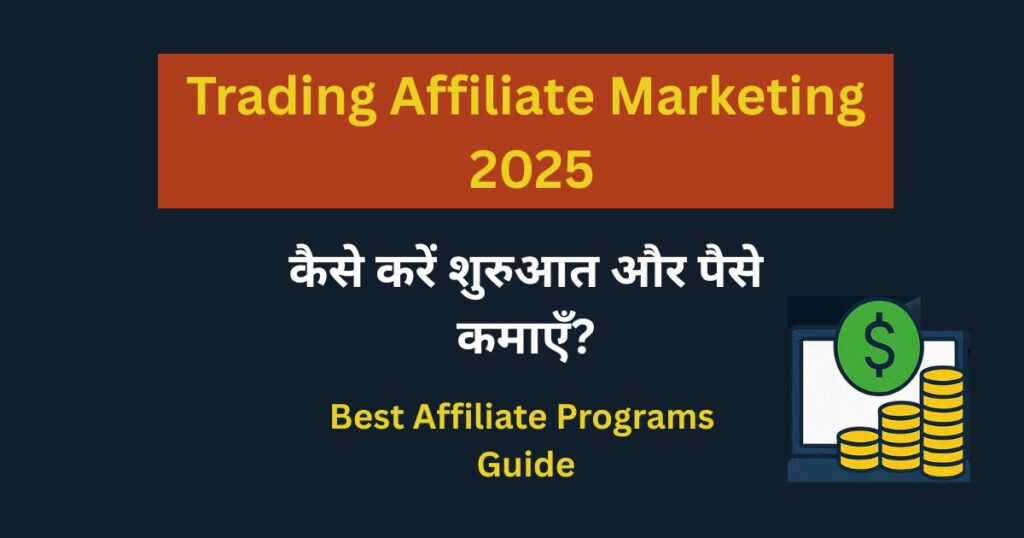 Trading Affiliate Marketing