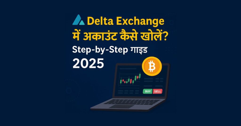 Delta Exchange