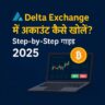 Delta Exchange